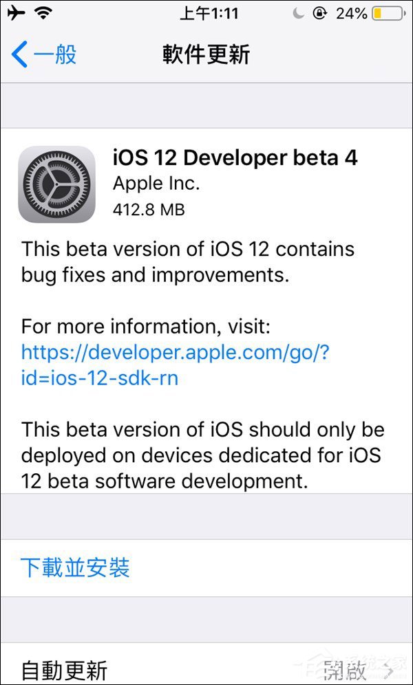 苹果开始推送iOS 12 beta 4开发者预览版系统（附更新内容）