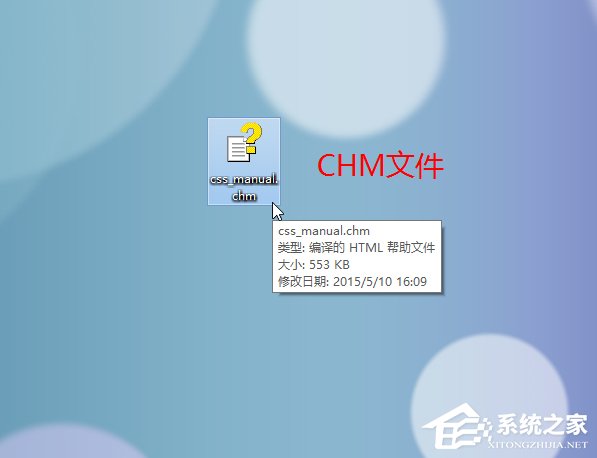 Win8系统CHM文件打不开的解决方法